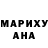 Героин хмурый Brenna