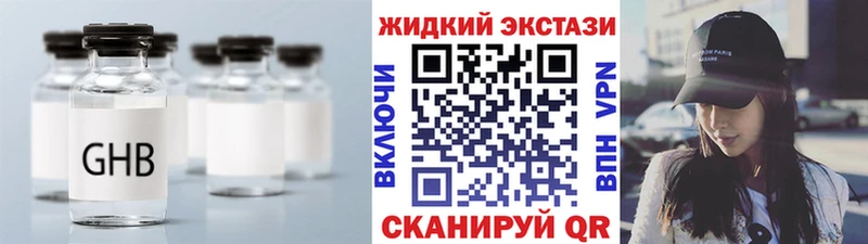 как найти закладки  гидра   Бутират GHB  Аксай 