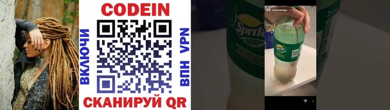 Кодеин Purple Drank  hydra ссылка  Аксай  дарнет шоп 