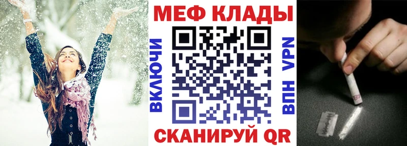 Мефедрон кристаллы Аксай