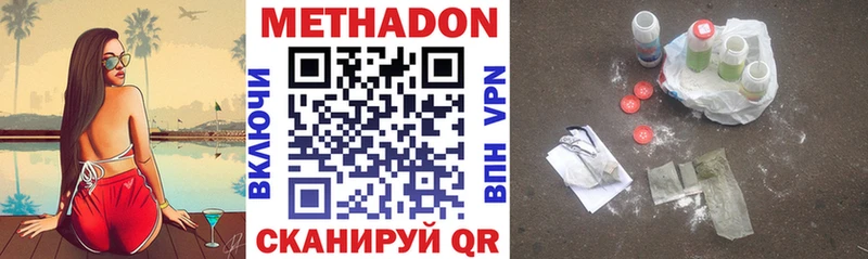 omg ССЫЛКА  Аксай  Метадон methadone 